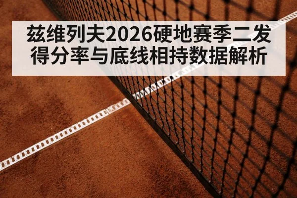 tennis baseline rally match