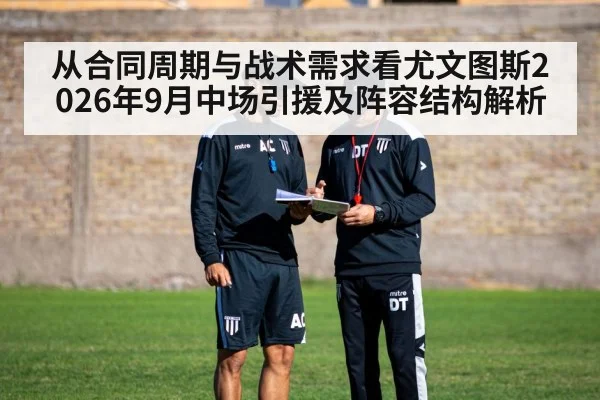 football tactics board